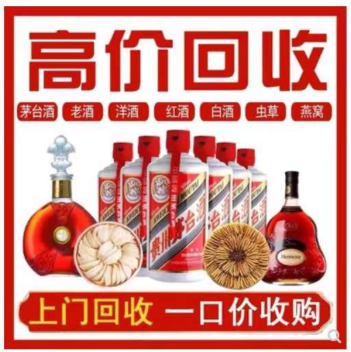 播州回收茅台酒